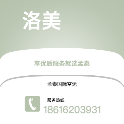 建德市到洛美空运公司|建德市至多哥洛美航空运输2