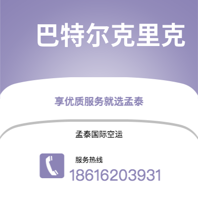 慈溪市到博洛尼亚空运公司|慈溪市至意大利博洛尼亚航空运输2
