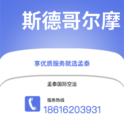 慈溪市到罗安达空运公司|慈溪市至安哥拉罗安达航空运输2