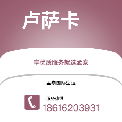 杭州市到坤甸空运公司|杭州市至印度尼西亚坤甸航空运输2