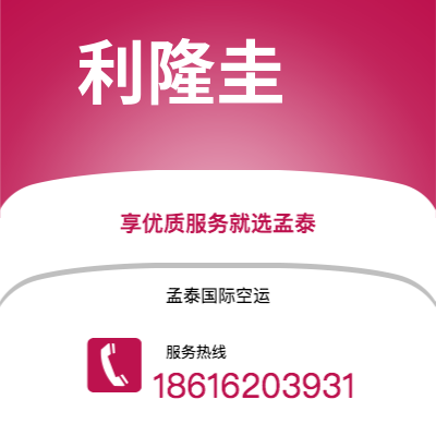 桐乡市到莱比锡空运公司|桐乡市至德国莱比锡航空运输2