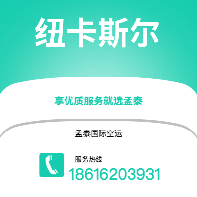 桐乡市到突尼斯空运公司|桐乡市至突尼斯突尼斯航空运输2