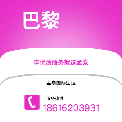 永康市到班珠尔空运公司|永康市至冈比亚班珠尔航空运输2