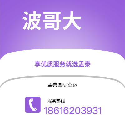 江山市到费尼克斯空运公司|江山市至美国费尼克斯航空运输2