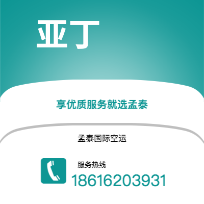 江山市到亚丁空运公司|江山市至也门亚丁航空运输2