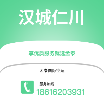 江山市到汉城仁川空运公司|江山市至韩国汉城仁川航空运输2