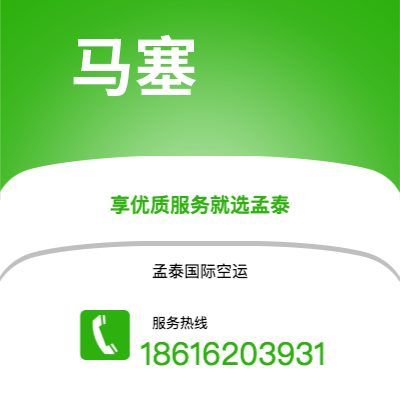海宁市到西班牙港空运公司|海宁市至特立尼达和多巴哥西班牙港航空运输2