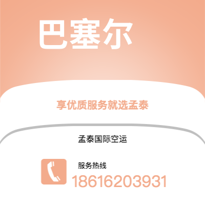 海宁市到阿雷格里港空运公司|海宁市至巴西阿雷格里港航空运输2