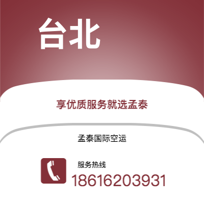 海宁市到南特空运公司|海宁市至法国南特航空运输2