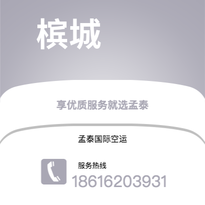 海宁市到塔拉瓦空运公司|海宁市至基里巴斯塔拉瓦航空运输2