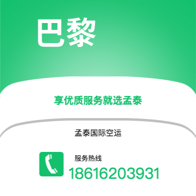 温岭市到阿雷格里港空运公司|温岭市至巴西阿雷格里港航空运输2