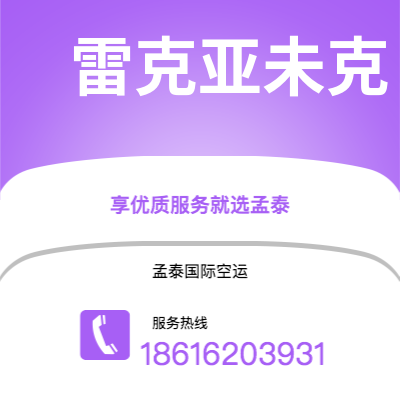 温岭市到哥大基纳巴卢空运公司|温岭市至马来西亚哥大基纳巴卢航空运输2
