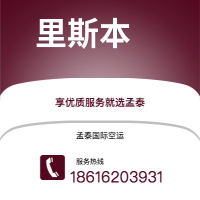 温州市到毛里求斯空运公司|温州市至毛里求斯毛里求斯航空运输2