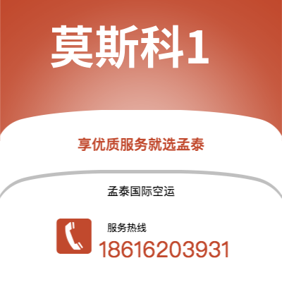 湖州市到普雷斯蒂克空运公司|湖州市至英国普雷斯蒂克航空运输2