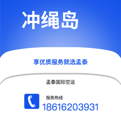 玉环市到科伦坡空运公司|玉环市至斯里兰卡科伦坡航空运输2