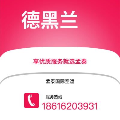 绍兴市到马尼拉空运公司|绍兴市至菲律宾马尼拉航空运输2