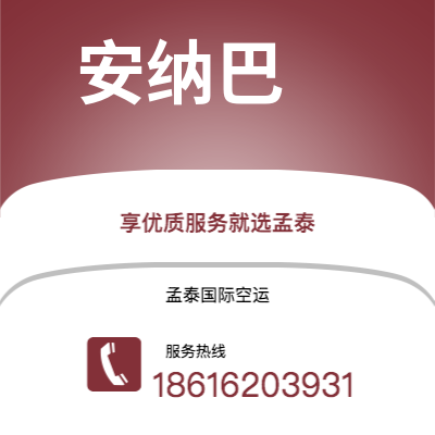 绍兴市到河内空运公司|绍兴市至越南河内航空运输2