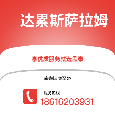 绍兴市到加尔各答空运公司|绍兴市至印度加尔各答航空运输2