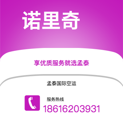 舟山市到旧金山空运公司|舟山市至美国旧金山航空运输2