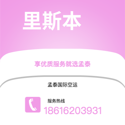 舟山市到哈伯罗内空运公司|舟山市至博茨瓦纳哈伯罗内航空运输2