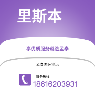 衢州市到基多空运公司|衢州市至厄瓜多尔基多航空运输2