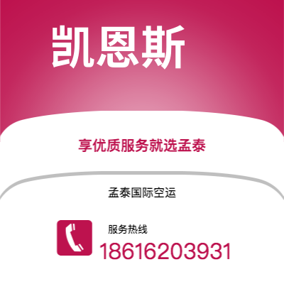 诸暨市到哈特福德空运公司|诸暨市至美国哈特福德航空运输2