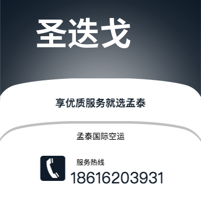 金华市到奥马哈空运公司|金华市至美国奥马哈航空运输2