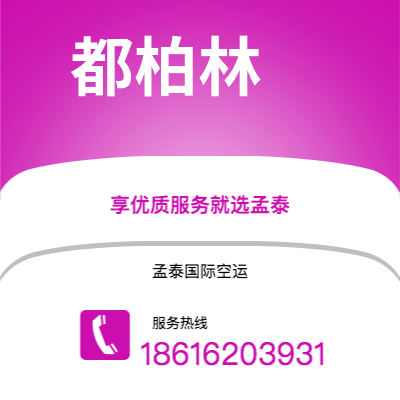 金华市到太子港空运公司|金华市至海地太子港航空运输2