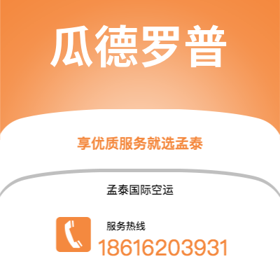 龙泉市到萨克拉门托空运公司|龙泉市至美国萨克拉门托航空运输2