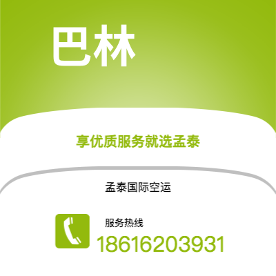 新竹市到巴林空运公司|新竹市至黎巴嫩巴林航空运输2