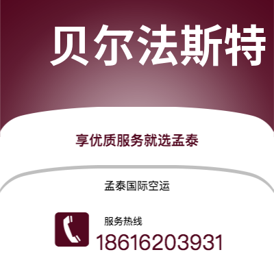 龙泉市到阿比让空运公司|龙泉市至科特迪瓦阿比让航空运输2