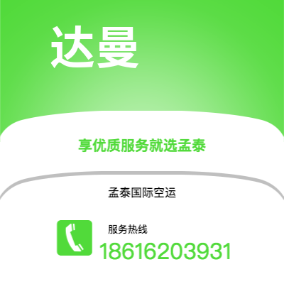 龙港市到恩斯赫德空运公司|龙港市至荷兰恩斯赫德航空运输2