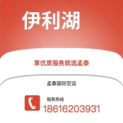 大理市到伊利湖空运公司|大理市至美国伊利湖航空运输2