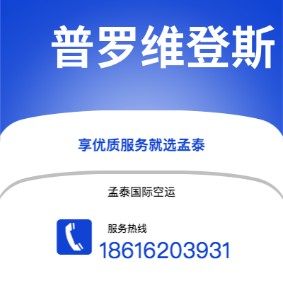 万宁市到耶路撒冷空运公司|万宁市至以色列耶路撒冷航空运输2
