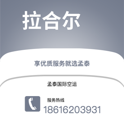 三亚市到巴特尔克里克空运公司|三亚市至美国巴特尔克里克航空运输2