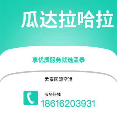 三亚市到代顿空运公司|三亚市至美国代顿航空运输2