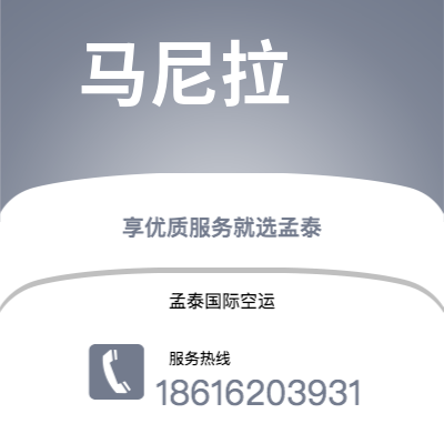 东方市到奥斯汀空运公司|东方市至美国奥斯汀航空运输2