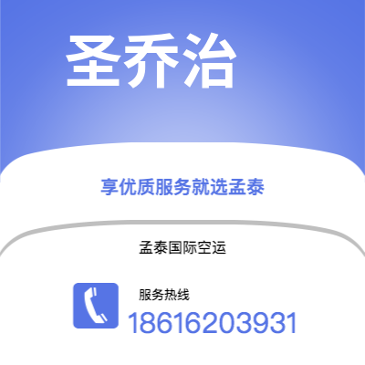 东方市到圣乔治空运公司|东方市至格林纳达圣乔治航空运输2