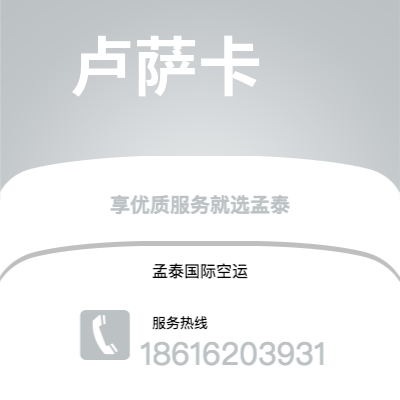 东方市到莫尔兹比港空运公司|东方市至巴布亚新几内亚莫尔兹比港航空运输2
