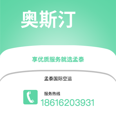 桃园市到奥斯汀空运公司|桃园市至美国奥斯汀航空运输2