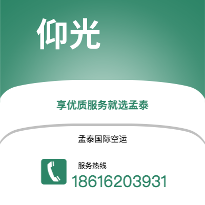 儋州市到克利夫兰空运公司|儋州市至美国克利夫兰航空运输2