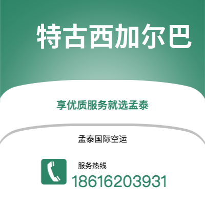 文昌市到图森空运公司|文昌市至美国图森航空运输2