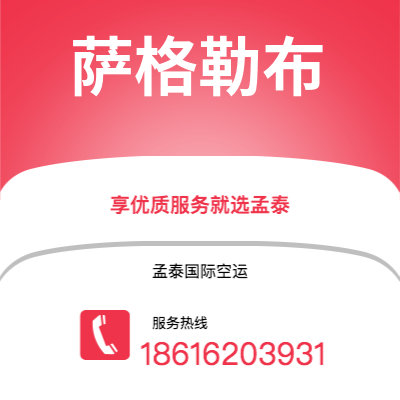 文昌市到萨格勒布空运公司|文昌市至克罗地亚萨格勒布航空运输2