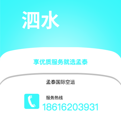 海口市到泗水空运公司|海口市至印度尼西亚泗水航空运输2