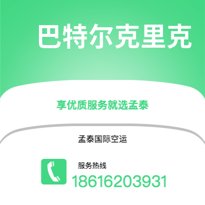 琼海市到孟菲斯空运公司|琼海市至美国孟菲斯航空运输2