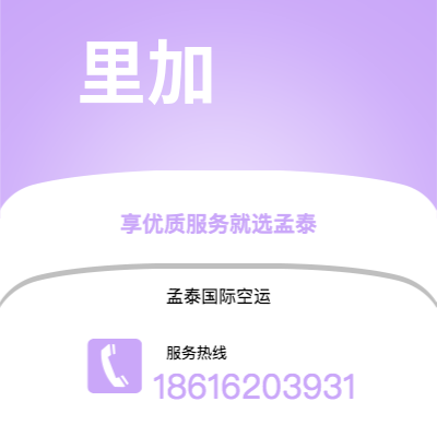 丹江口市到纽伦堡空运公司|丹江口市至德国纽伦堡航空运输2