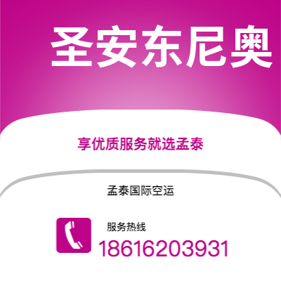 仙桃市到阿尔及尔空运公司|仙桃市至阿尔及利亚阿尔及尔航空运输2