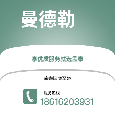 仙桃市到曼德勒空运公司|仙桃市至缅甸曼德勒航空运输2