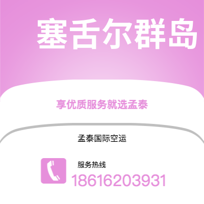 利川市到波尔图空运公司|利川市至葡萄牙波尔图航空运输2