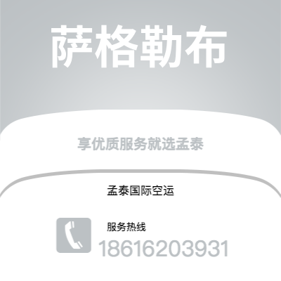 利川市到萨格勒布空运公司|利川市至克罗地亚萨格勒布航空运输2